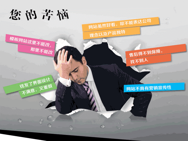 企業(yè)使用模板建站的缺點(diǎn)，拒絕模板網(wǎng)站