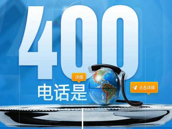 安慶400電話