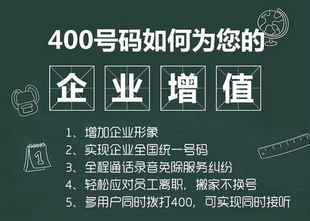 雙灤400電話(huà)申請(qǐng)