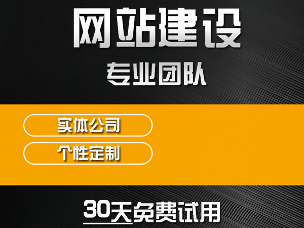 舟山網(wǎng)站建設