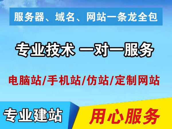 東陽網(wǎng)站建設