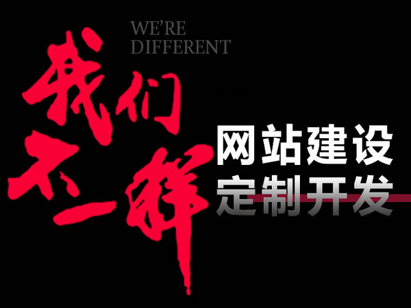 滿(mǎn)洲里網(wǎng)站制作