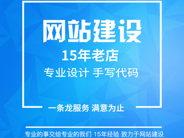 陽(yáng)信網(wǎng)站建設(shè)