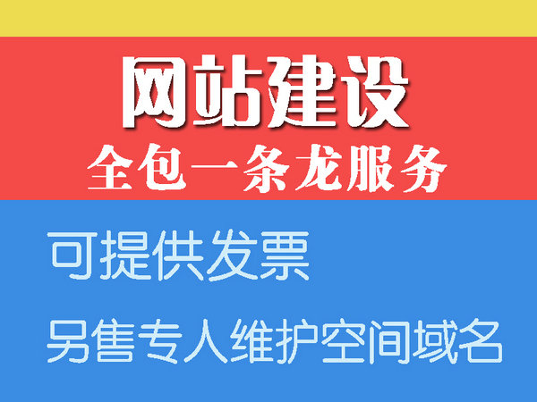 館陶網(wǎng)站建設