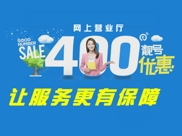 泗陽400電話