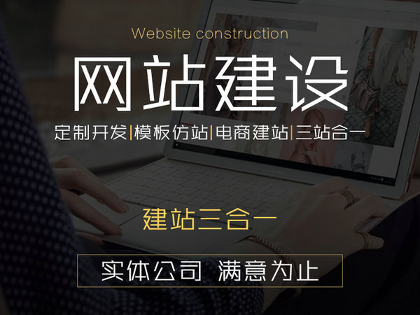 渾源網(wǎng)站建設