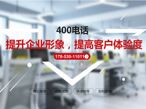 十堰400電話